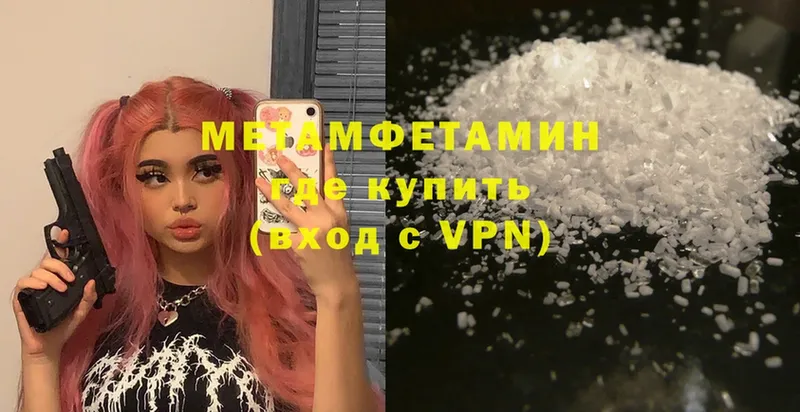 МЕТАМФЕТАМИН Methamphetamine  Гаврилов-Ям 